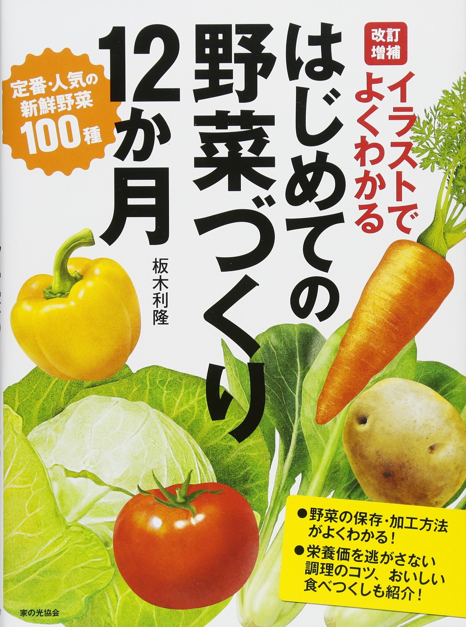 見てわかるイラスト果物づくり 見てわかるイラスト果物づくり 見てわかるイラスト果物づくり